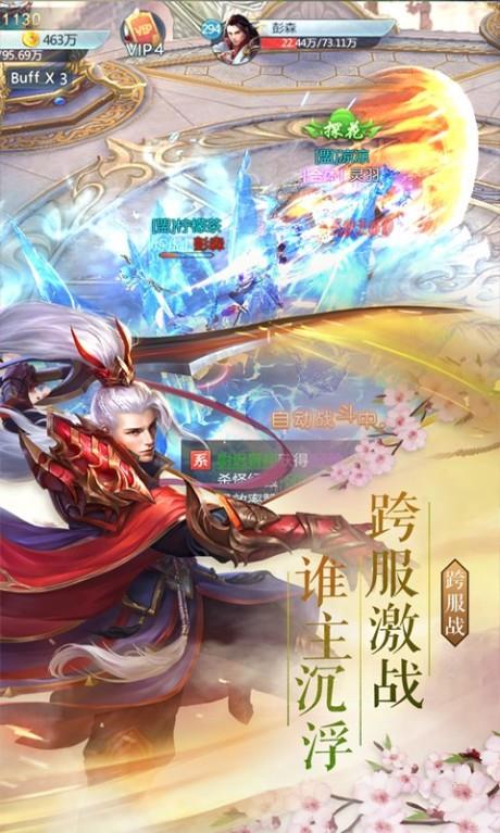 烈火封神  v1.0.2000图3