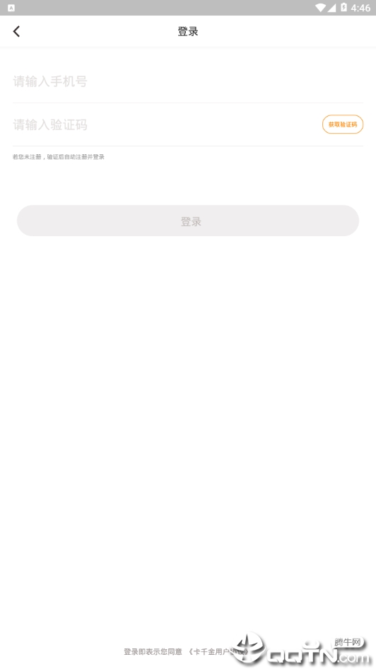卡千金  v5.0.6图4