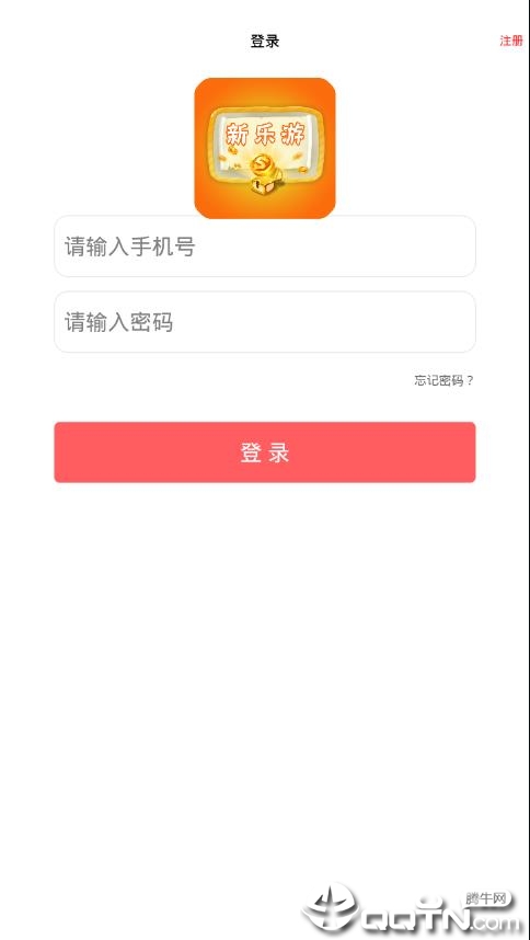 新乐游  v1.5.2图4