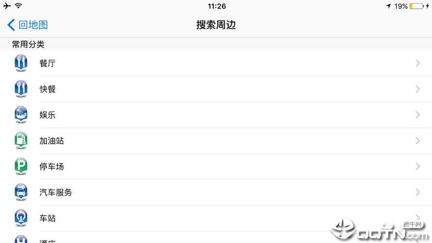 卡罗拉互联  v1.9.0图2