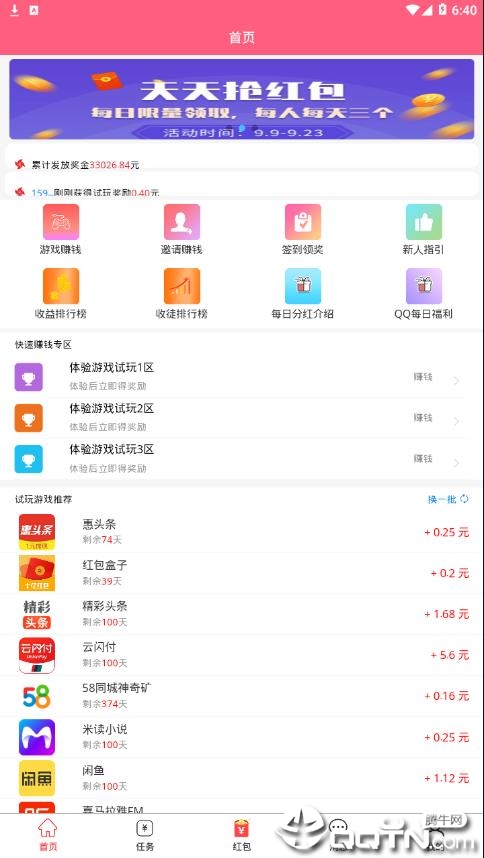 新乐游  v1.5.2图2