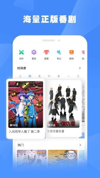 bilibili东南亚版最新版  v1.23.1图3