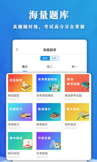 应趣学  v4.0.1图2