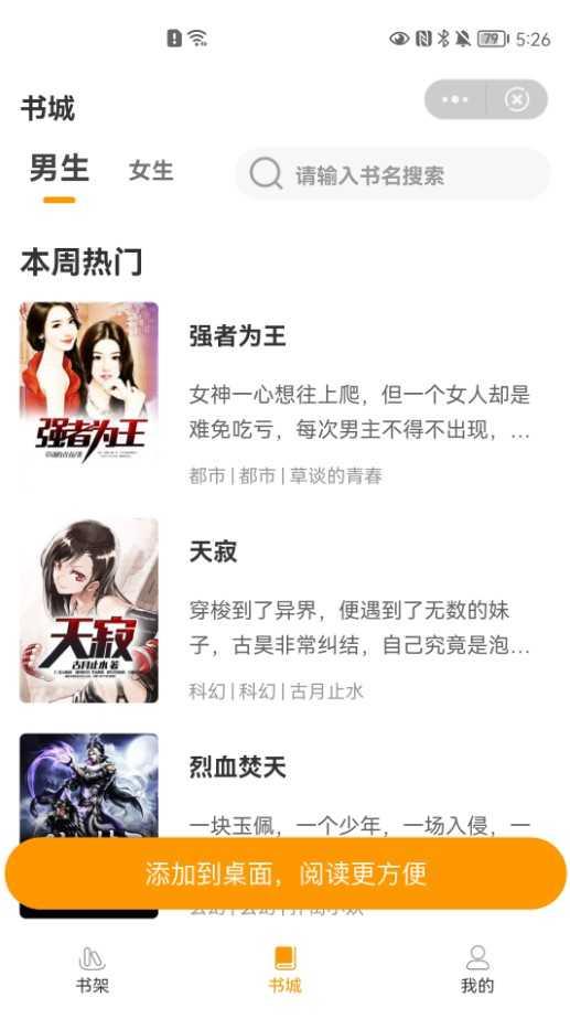 橙子好书最新版  v1.0.0图2