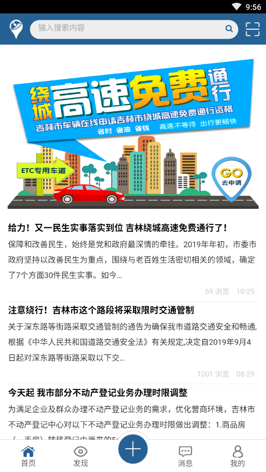 吉运通  v1.0.1图1