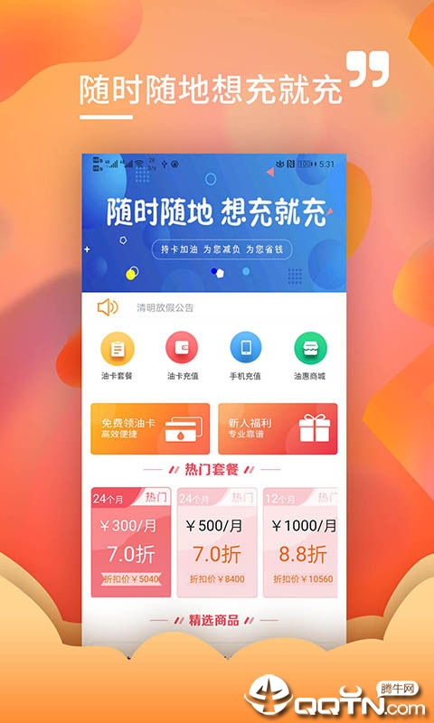 油贝贝