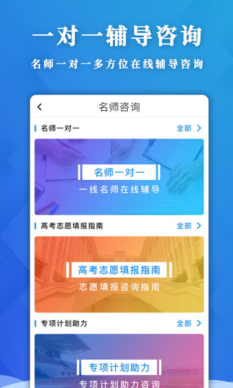 应趣学  v4.0.1图3