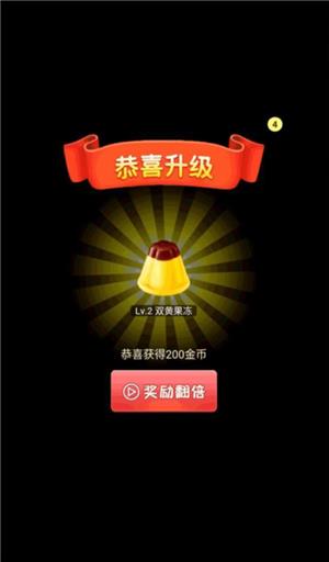 2048合成大果冻红包版