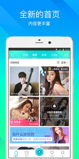 映客直播5.0.00最新版官方版  v5.0.00图1