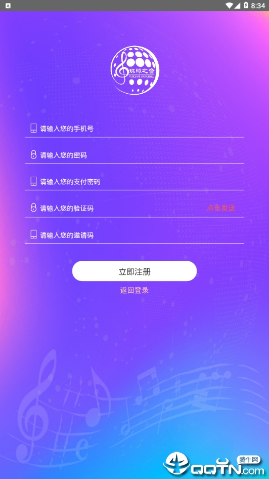 环球之音  v1.0.0图4