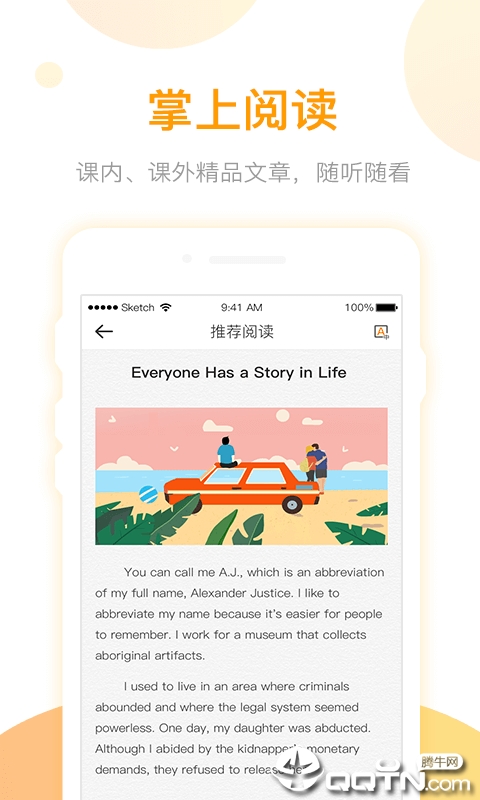 学生英语自学