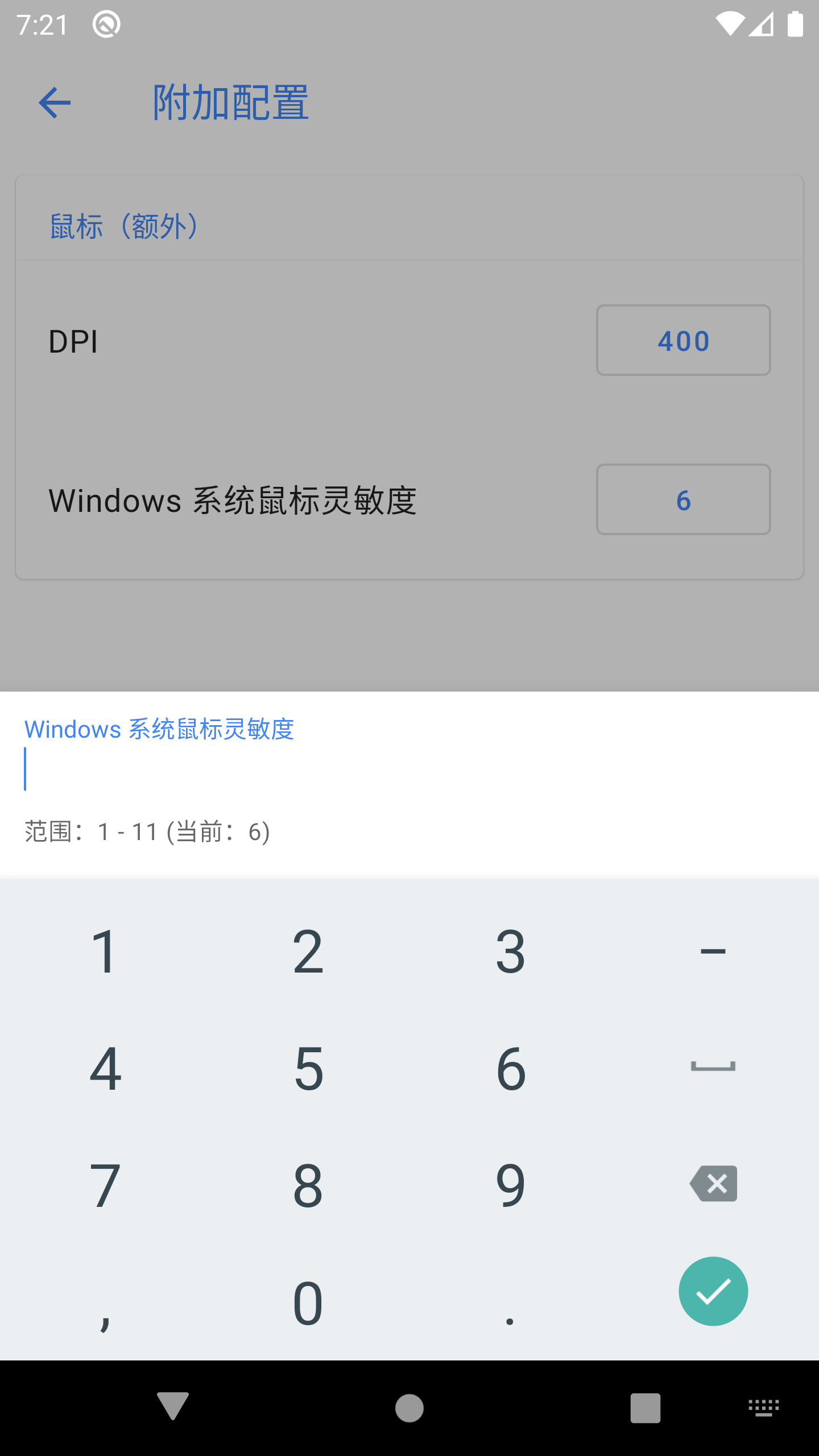 守望先锋配置项  v1.0.0-beta12图3