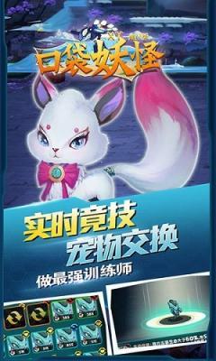 口袋妖怪xy  v1.03图1