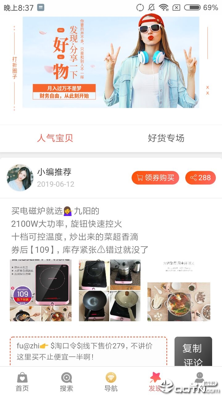 布袋好物  v1.0.64图2
