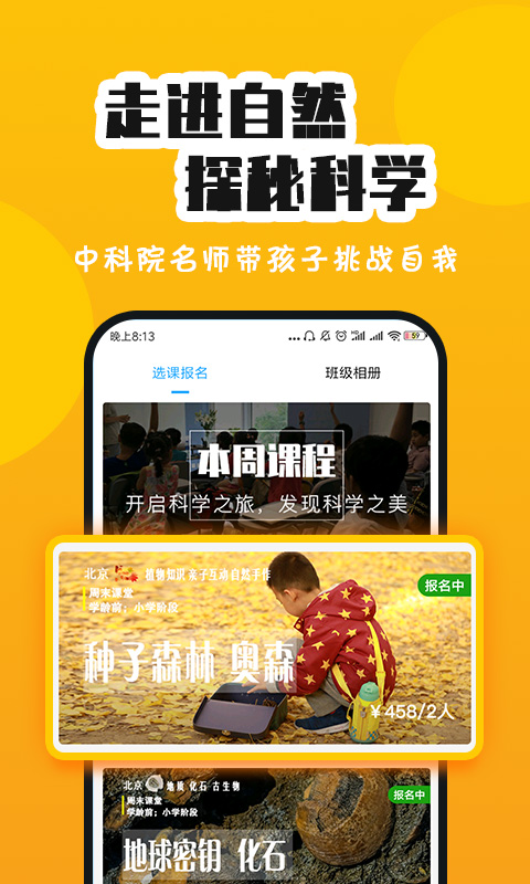 板牙  v1.13图3
