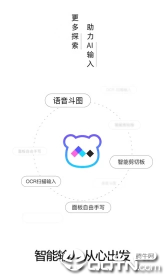 百度输入法AI探索版  v1.0.0.59图5