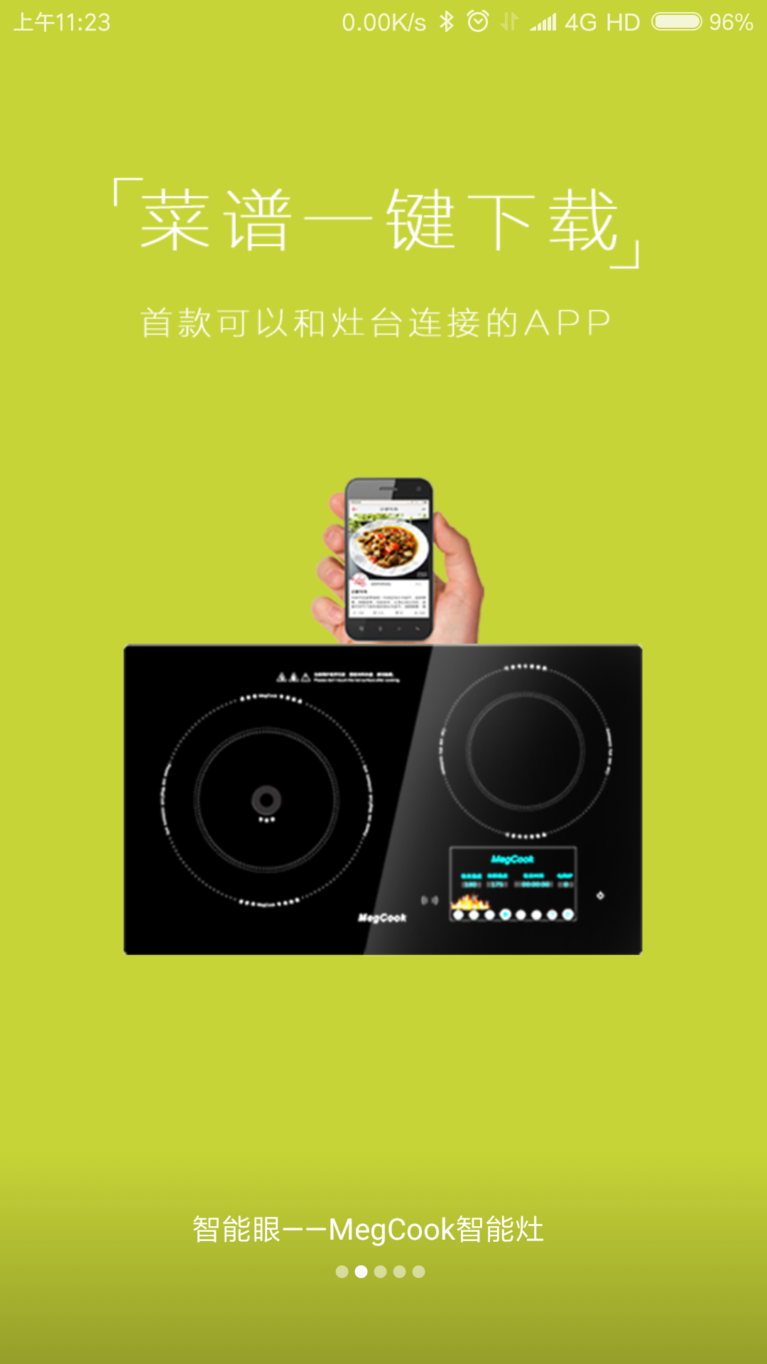 西顿美食  v1.5图2