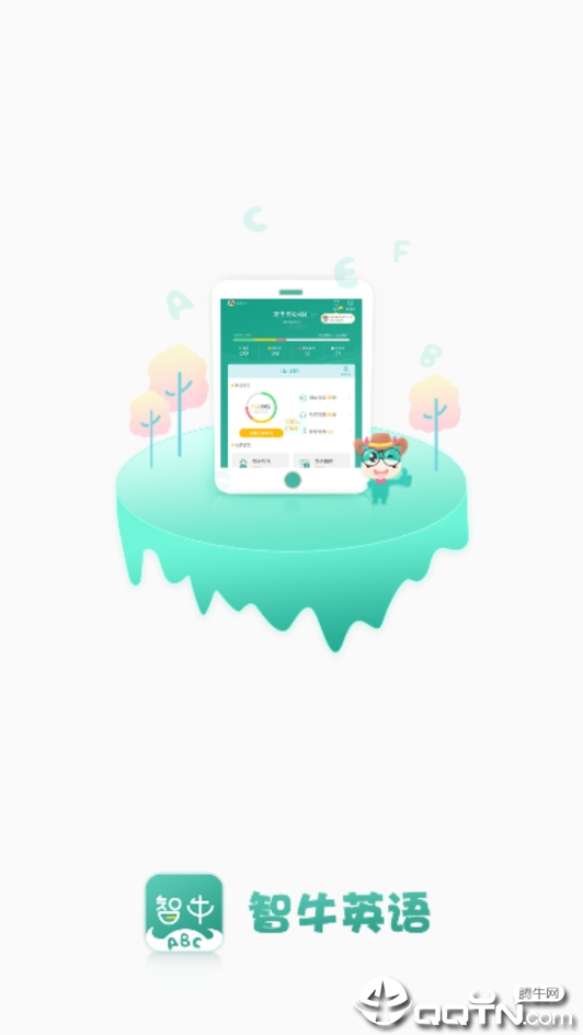 智牛英语  v2.0.5图3