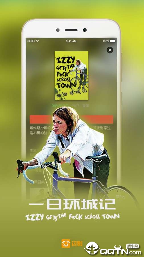 过影
