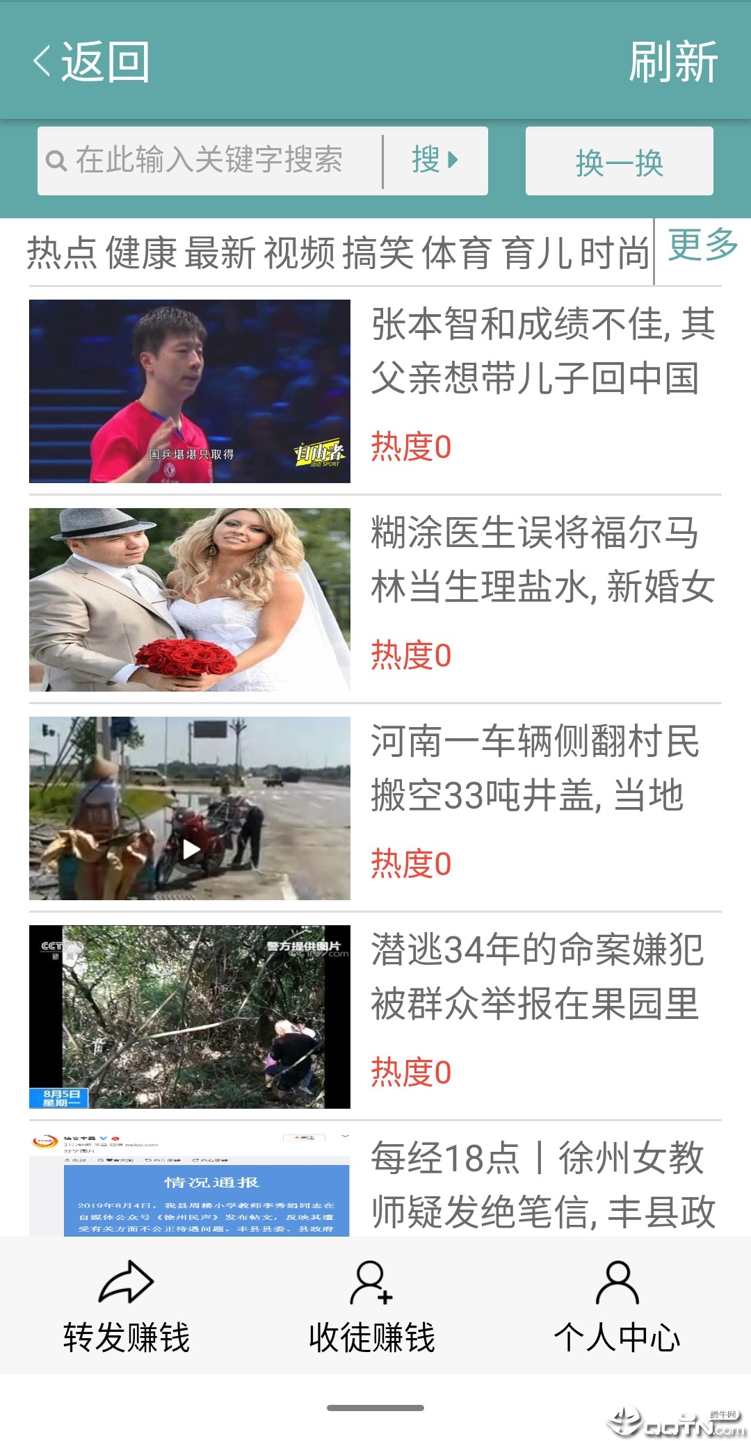 白鲸网  v1.28图3
