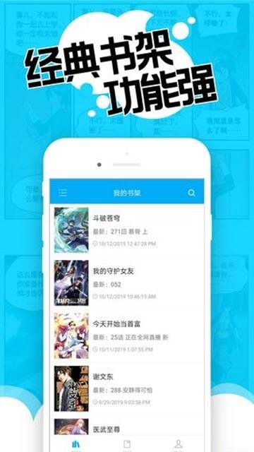 触动漫画去广告版  v1.0.201910图2