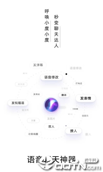 百度输入法AI探索版