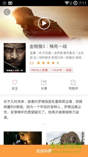 最美电影手机版