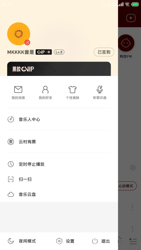 杜比大喇叭  v1.1.0图3