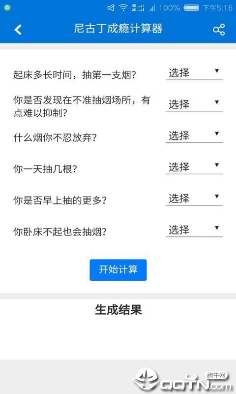 多多工具箱  v1.6图1
