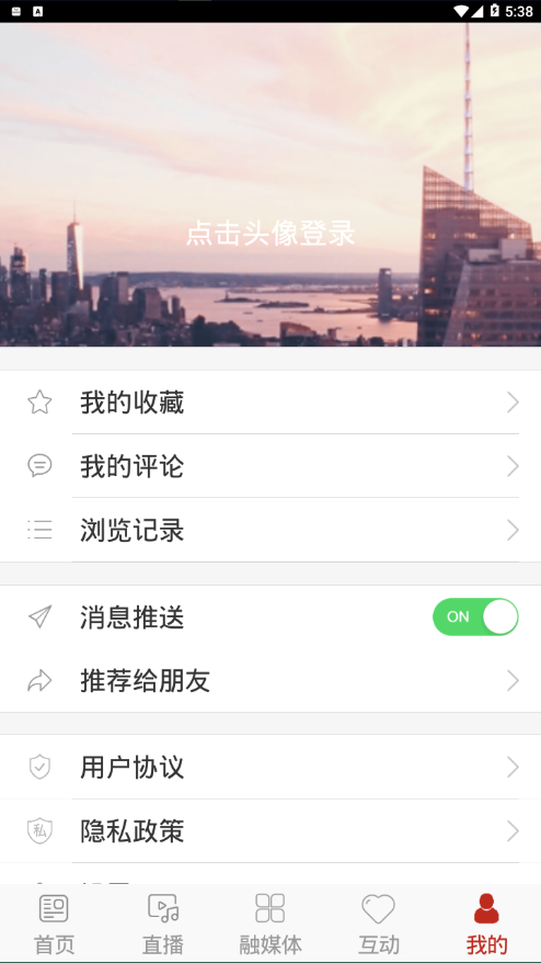 今日农安  v2.0.6图4