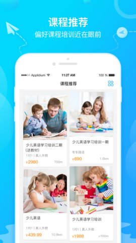 布谷找课  v2.0.0图3
