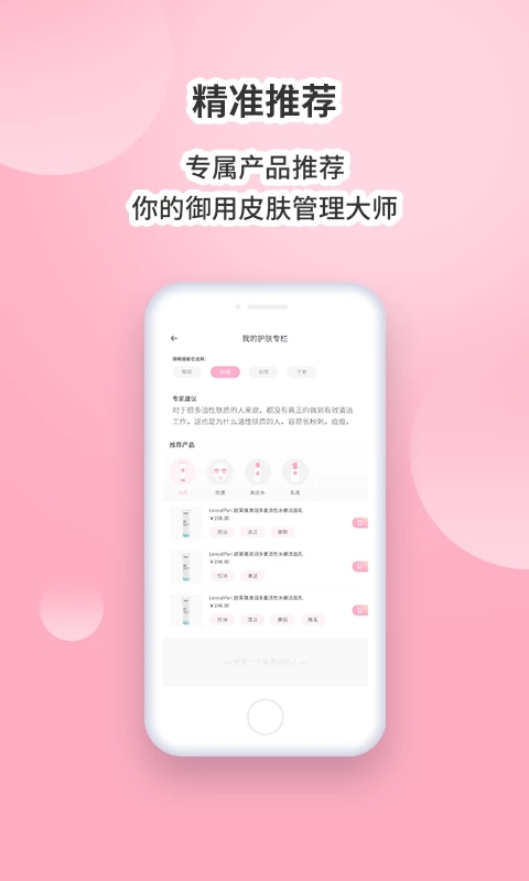 魔妆镜  v4.1.0图2