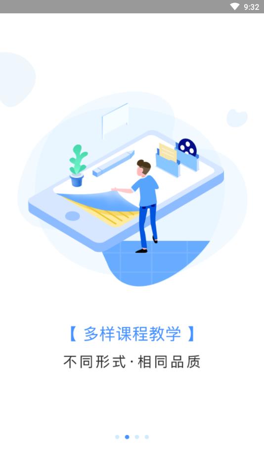 北开在线  v1.01图2