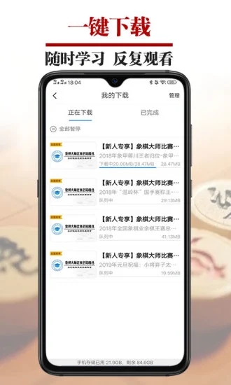 象棋微学堂  v2.1.0图4