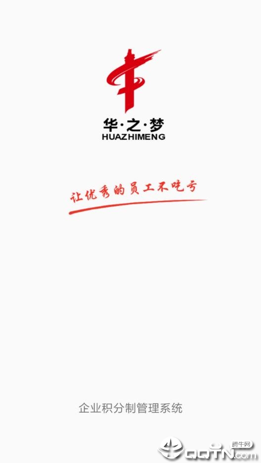 掌上e积分  v4.9.4图1