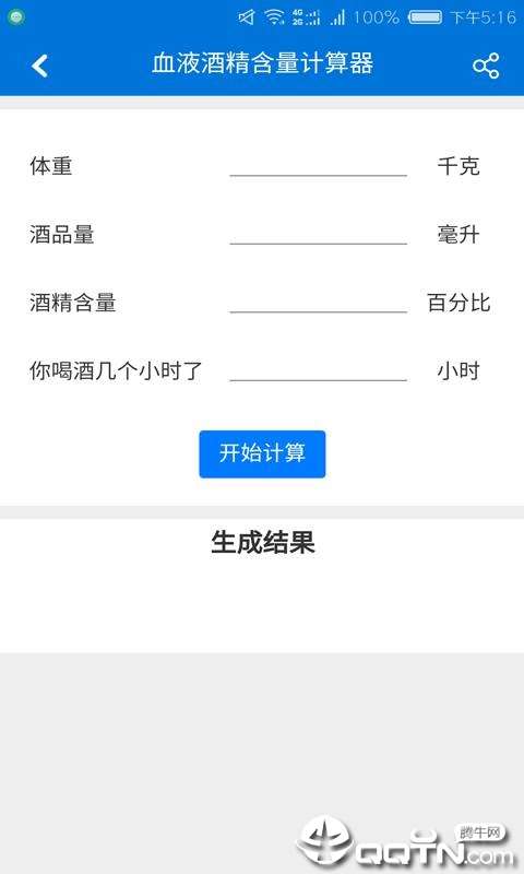 多多工具箱  v1.6图2