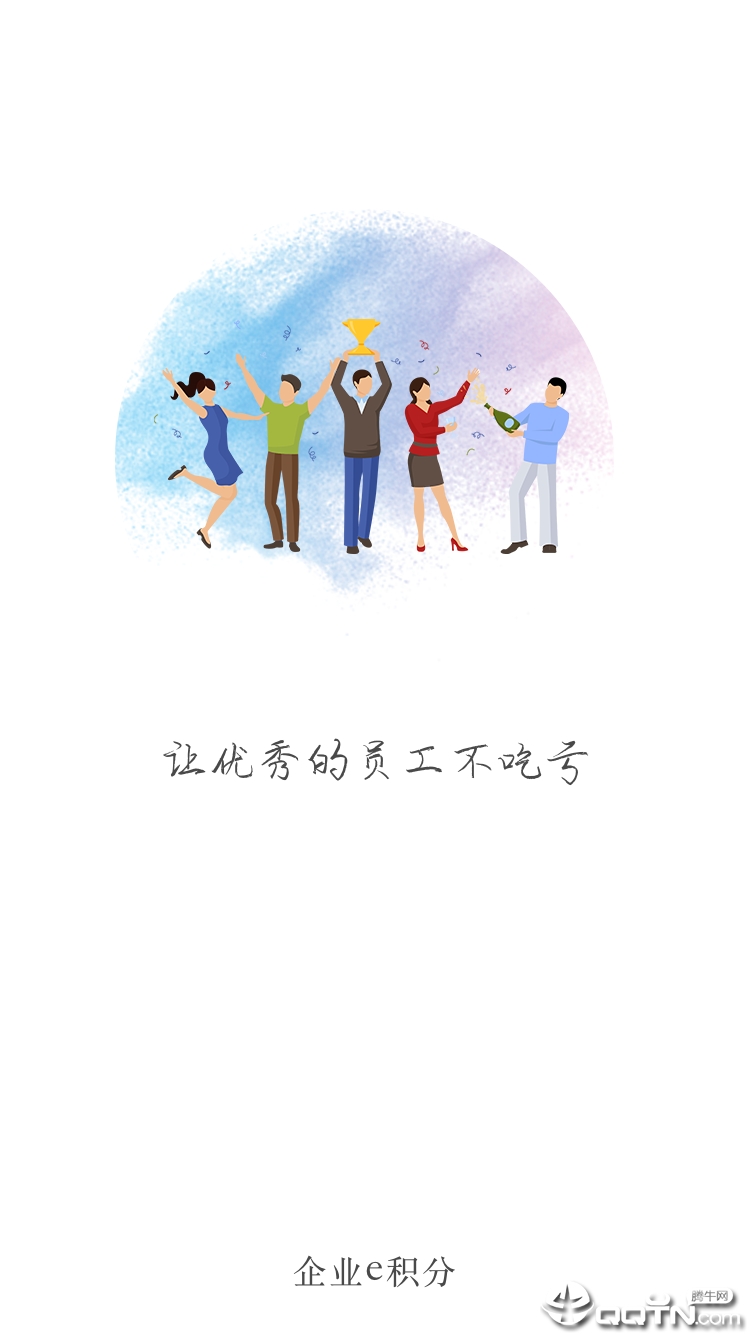 掌上e积分  v4.9.4图4