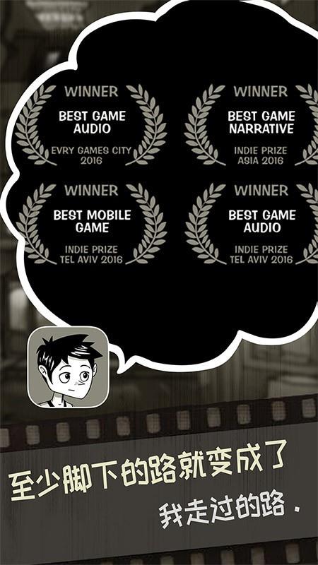 脚下的路  v1.4图5