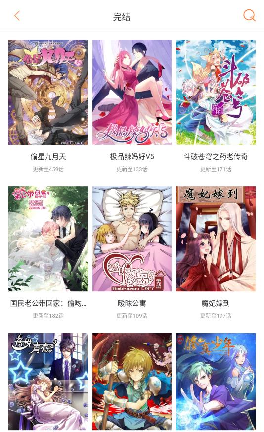 掌上漫画  v4.0图4