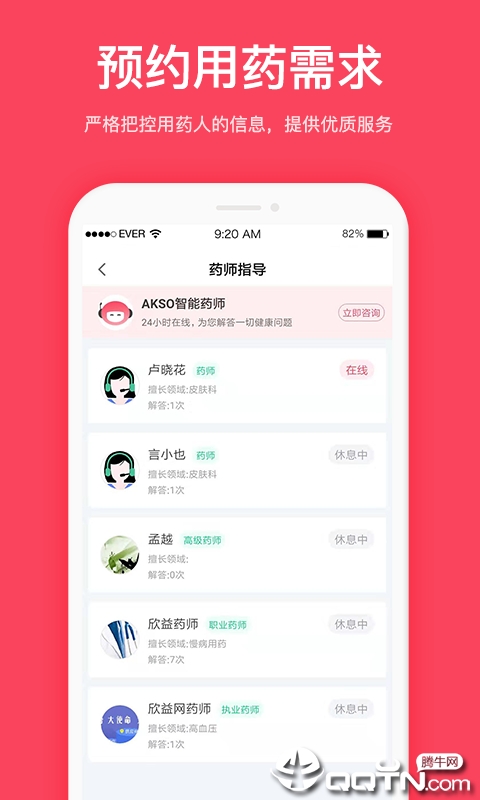 易点药