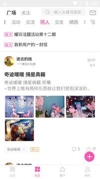 咪哩咪哩动漫  v1.0.7图1