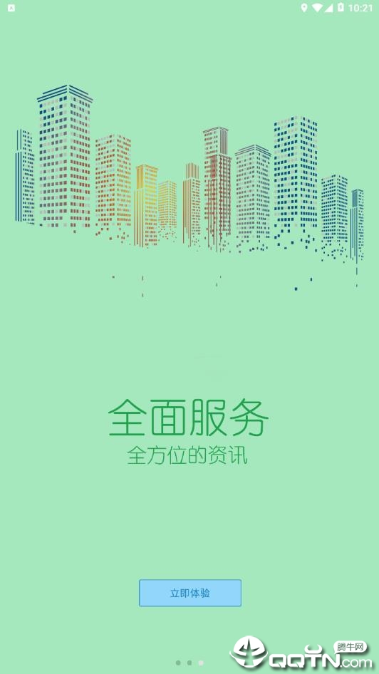 船加宝  v2.4.0图3