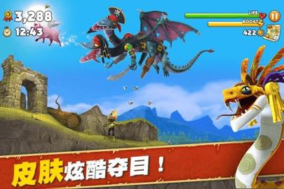 饥饿龙  v4.4图3