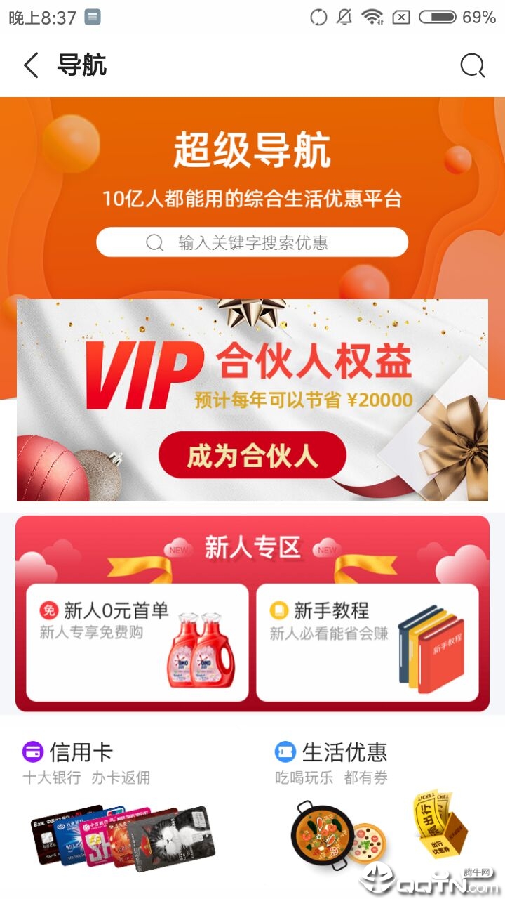 布袋好物  v1.0.64图4