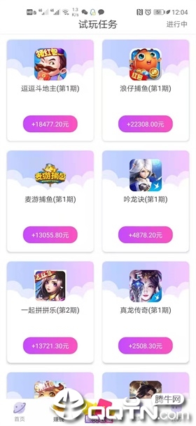 橘子试玩  v1.0.2图2