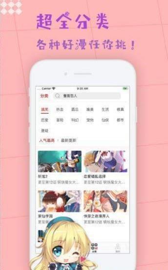 番号天堂  v3.0.1图1