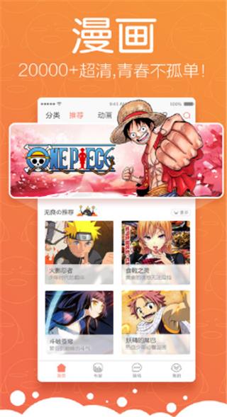 7878动漫  v2.7图2