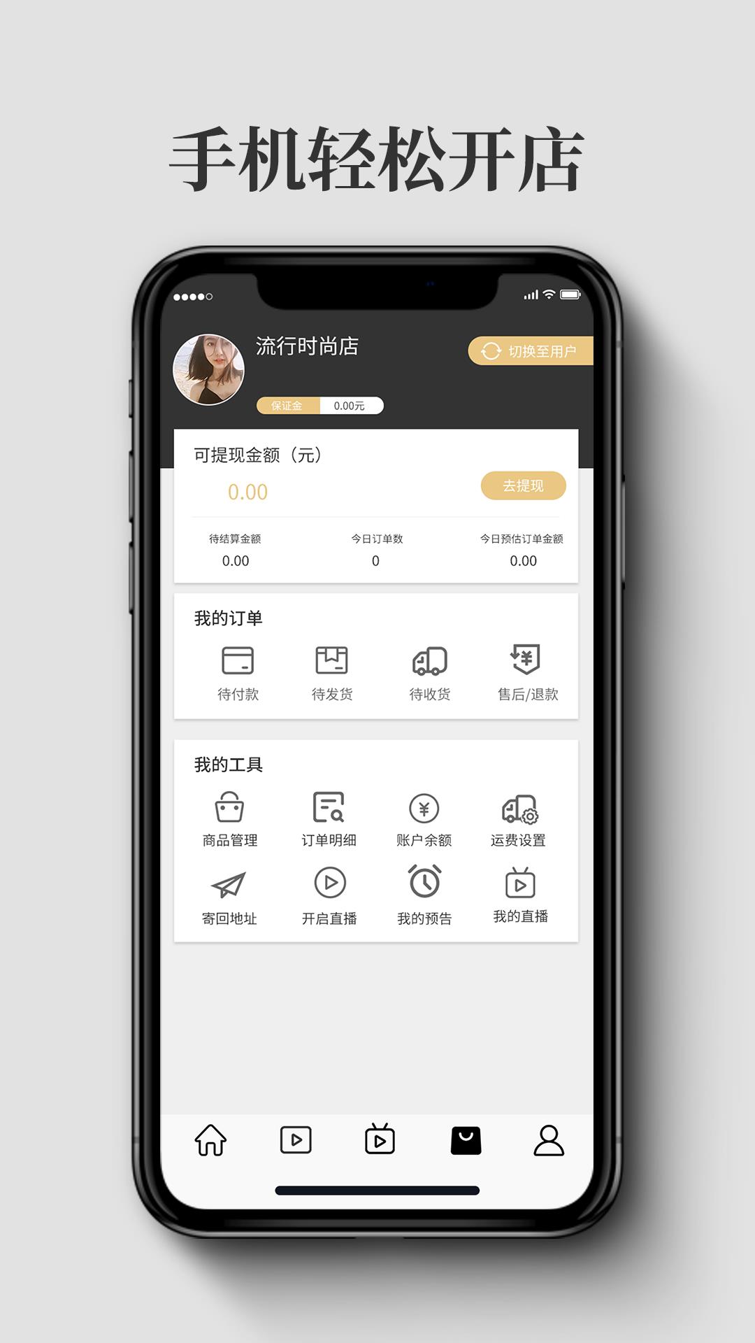 大麦奥莱  v2.0图1