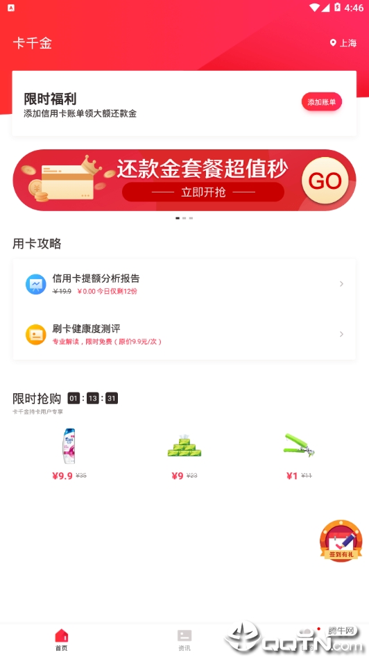 卡千金