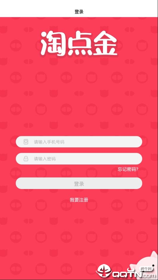 淘点金